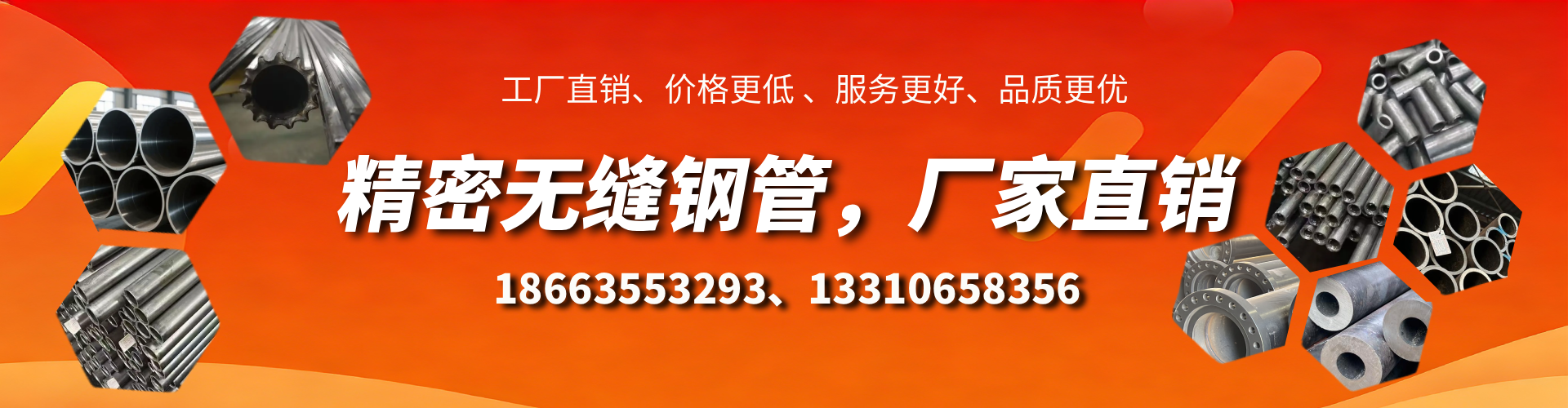 临夏精密无缝钢管厂家